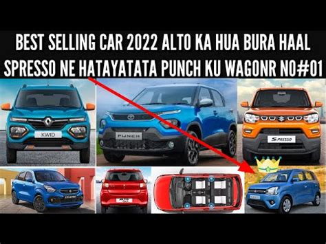 BEST SELLING CAR OF 2022 ALTO KA HUA BURA HAAL TOH PUNCH SE AAGE NIKLA