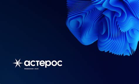 Астерос / Asteros :: Behance