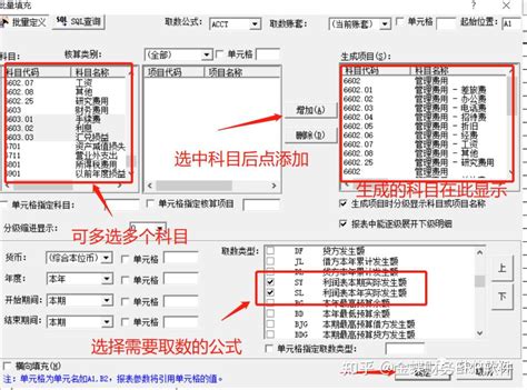 金蝶软件KIS如何根据费用科目设置自定义报表公式 知乎