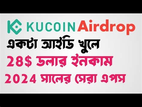 Kucoin New Airdrop Event Kucoin New Airdrop Offer New