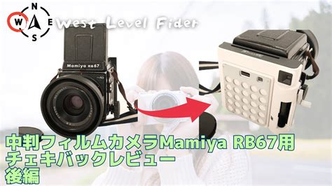 Mamiya Rb Instax Binstax Youtube