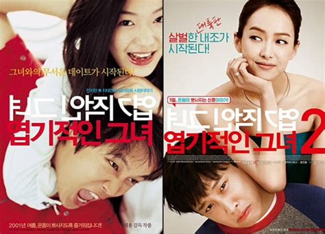 ตามคาด ไร้ จอนจีฮยอน My New Sassy Girl ยัยตัวร้าย 2 ดับอนาถ