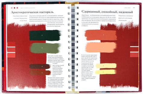 Купить книгу «Цвет. Энциклопедия. Вдохновляющие цветовые решения для ...