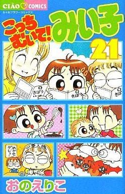 Shōjo Comic Turn around Miiko 21 Chako Comic Book Suruga ya