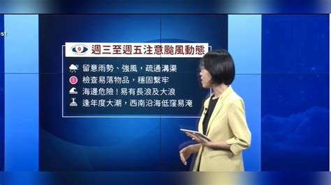 台北納警戒區！卡努緩慢移動恐「滯留打轉」 明後2天北台灣防豪雨｜四季線上4gtv