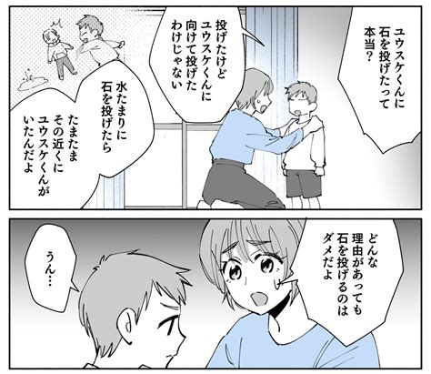 ＜お互いさまでしょ？＞「転校してよ！」小学校でもトラブル発生？ひどすぎるッ！【第3話まんが】 ママスタセレクト