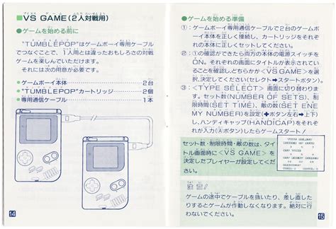 The Gay Gamer Manual Stimulation Tumblepop Gameboy