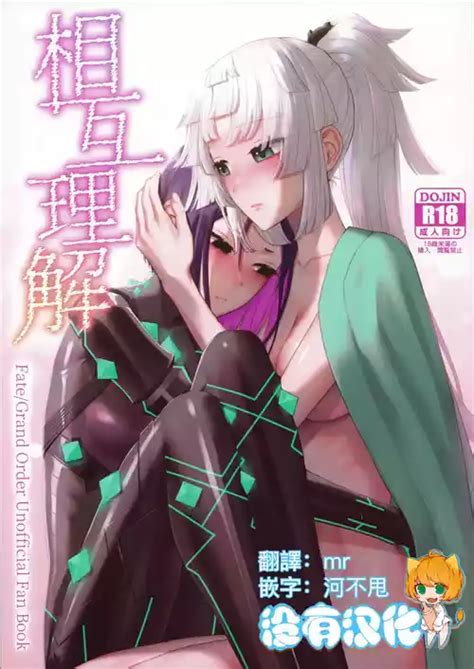 Character Shousetsu Yui Nhentai Hentai Doujinshi And Manga