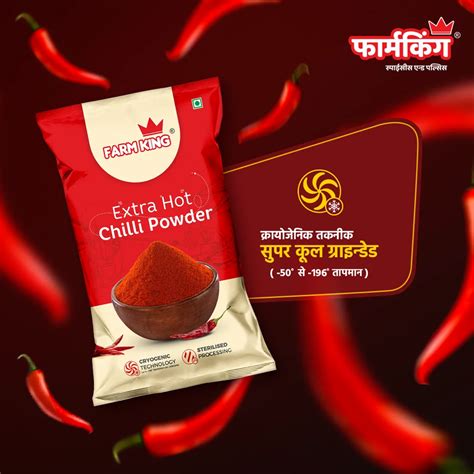 1 Kg Extra Hot Chilli Powder Packets At Rs 425 Pack In Gondal ID 22563146655