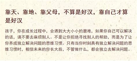 “我的孩子为什么会变成白眼狼？！”中国父母最大悲哀：付出全部，却养不出感恩的孩子。