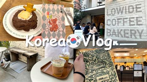 【韓国旅行 Vlog】最新の韓国旅行🇰🇷ソウルの森・聖水洞ソンスドンでカフェ巡りand お散歩 肉典食堂の絶品モクサルを食べる🐷