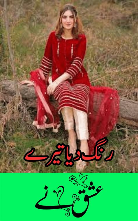 Rang Diya Tere Ishq Ne Bold Romantic Novel Pdf By Dharkan Shah Bold