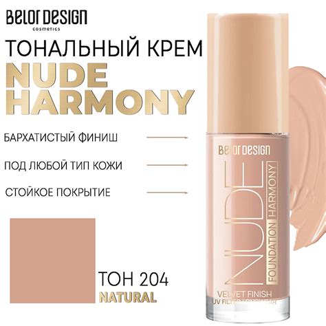 Belor Design Nude Harmony