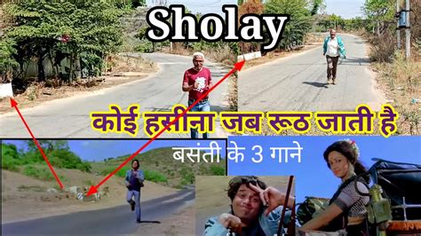 कई हसन गन म यह दडत ह धरमदर सर sholay movie shooting