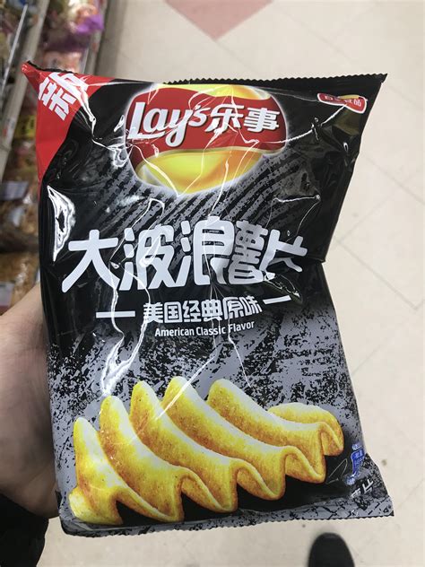 American Classic Flavor potato chips : r/mildlyinteresting