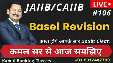 106 BASEL Understand with concepts PPB CAIIB BFM 1 आज त समझ ह