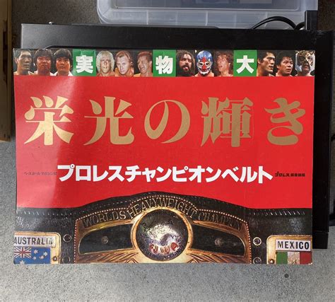 週刊プロレス2017111野村直矢青柳優馬秋山準大森隆男中嶋勝彦拳王宮原健斗諏訪魔田中将斗川人拓来岡倫之北村克哉海野翔太八木哲大成田蓮の