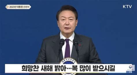 尹 신년사 지대추구에 매몰된 나라는 미래 없다 Zum 뉴스