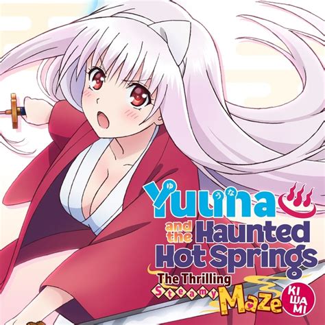 Yuuna and the Haunted Hot Springs The Thrilling Steamy Maze Kiwami PS5 Игры PlayStation