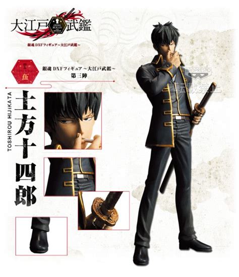 Gintama Hijikata Toushirou Dxf Figure Gintama Dxf Figure A