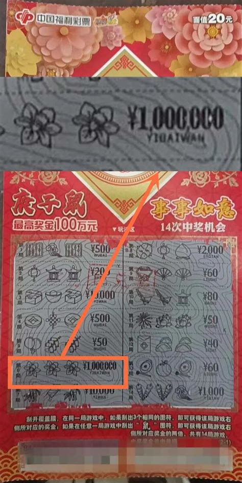 90后小伙擒福彩刮刮乐100万：不拿大奖誓不休 票 彩票 新浪竞技风暴 新浪网