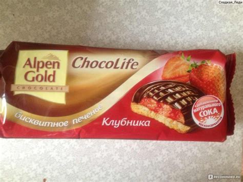 Печенье Alpen Gold Печенье Alpen Gold, клубника - «Уже лучше (+фото ...
