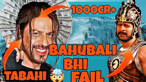 Bahubali Kgf Dono Fail Record Pe Record Shahrukh Khan Pathaan