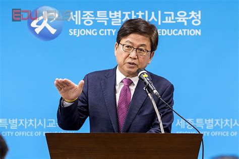 ‘세종교육비특별회계 세입·세출 예산안에 대해 밝히는 최교진 교육감 에듀포토