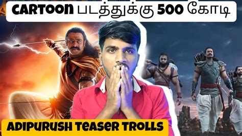 Adipurush Teaser Trolls Prabhas In Adipurush Teaser Tamil Simple Ya