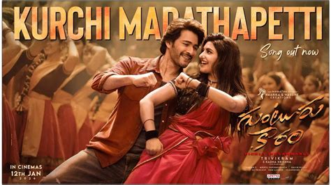 Mahesh Babus Kurchi Madathapetti Song To Touch 300 Million Youtube