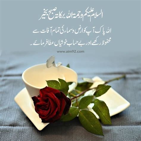 50 Subha Bakhair Good Morning Images In Urdu