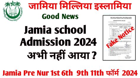 Jamia Admission Form 2024 25 आय Jamia Millia Islamia Admission form