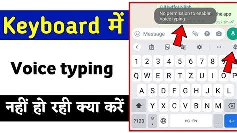 Keyboard Voice Typing Is Not Working WhatsApp Mein Voice Typing Nahi