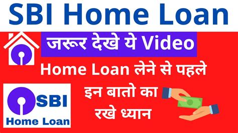 How To Get Sbi Home Loan Statement Online Templates Sample Printables