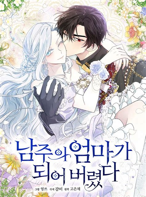 Manhwa New Season Cover Manhwa Anime Couples Manga Manga Romance