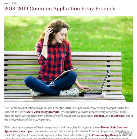 2018 2019 Common Application Essay Prompts （美国本科申请文书题目发布）