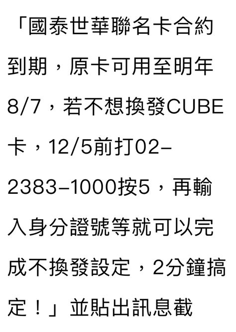 新聞 好市多掰了國泰世華！270萬聯名卡換人發 Ptt Hito