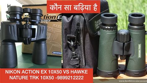 Nikon Action Ex X Vs Hawke Nature Trek X Binocular Review