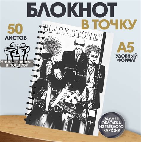 Блокнот аниме Нана, А5, 50 листов в точку - купить с доставкой по ...