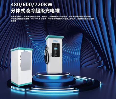 Ruisu High Power Liquid Cooled Super Fast Charger Station Electric Car