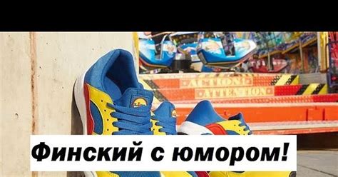 Финский язык для среднего уровня | Пикабу