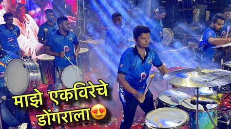 Chahita Pakacha Mahinyan Mumbai Banjo Party Song Ekvira Aai Hit Song