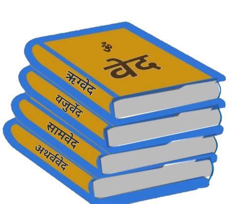 Four Vedas In Pdf Rig Veda Yajur Veda Sama Veda Atharva Veda