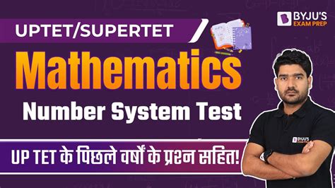 UPTET SUPER TET 2023 Mathematics Number System Test UPTET Maths