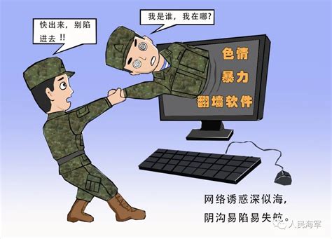 军营网络安全宣传周丨您有一组军营原创漫画待查收网络安全宣传周新浪财经新浪网