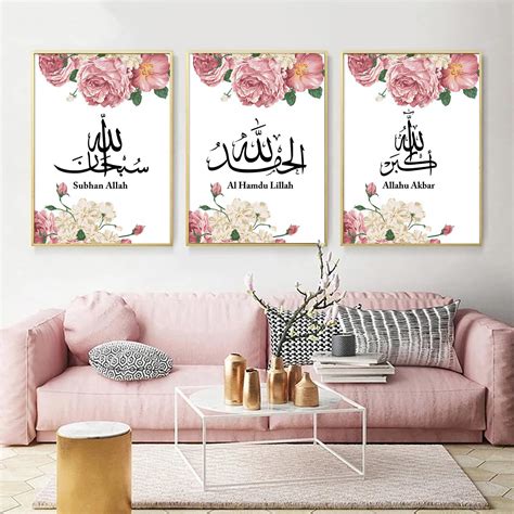 Buy Islamic Canvas Wall Art Pink Peony Canvas Painting Islamic Prints