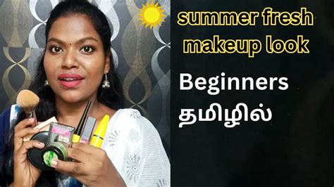 Beginner Summer Makeup Look Tamil Indian Summer Makeup Look Makeup