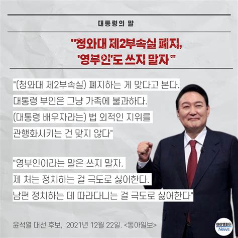 제2부속실 부활 특검 물타기 과거 윤 대통령 발언 보니