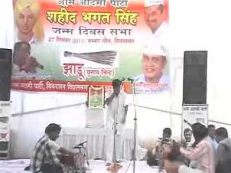 Arvind Kejriwal Jansabha In Bijwasan Shaheed Bhagat Singh Ka Janamdin