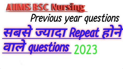 Aiims Abvmu Bsc Nursing And Paramedical Previous Year Questions For